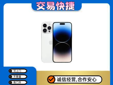 鞍山千山区回收旧手机