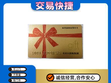 鞍山千山区高价回收大厦卡