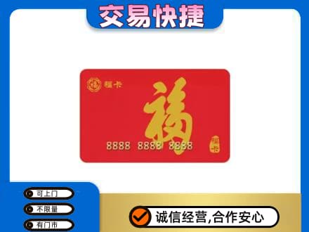 鞍山千山区回收福卡