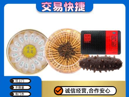 鞍山千山区高价回收礼品