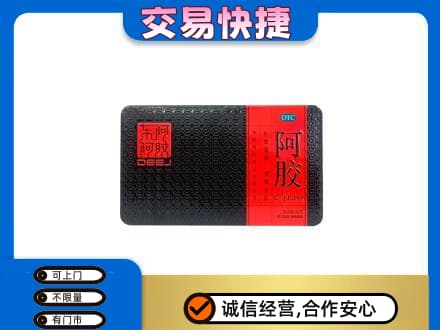 鞍山千山区高价回收阿胶