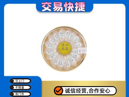鞍山千山区高价回收进口燕窝