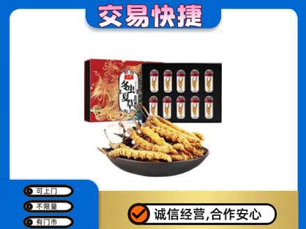 鞍山千山区高价回收冬虫夏草