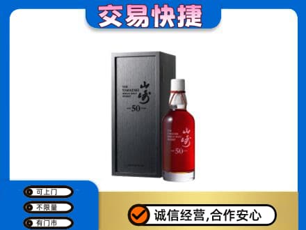 鞍山千山区高价回收山崎