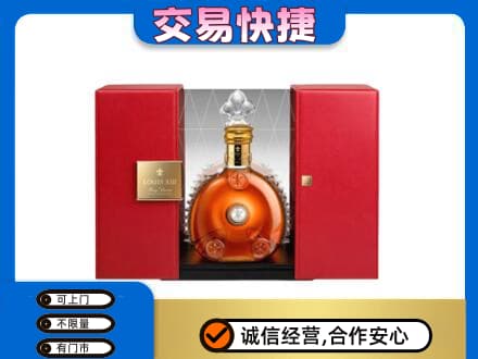 鞍山千山区回收路易十三礼盒