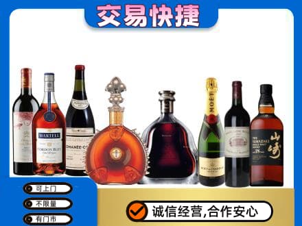 鞍山千山区回收高档洋酒