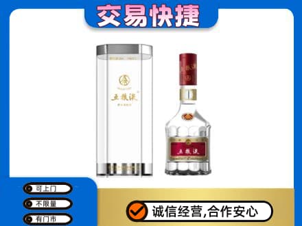 鞍山千山区名酒回收五粮液八代.jpg