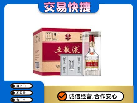 鞍山千山区高价回收原件五粮液