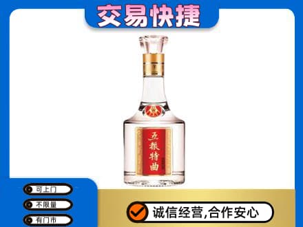 鞍山千山区回收五粮特曲