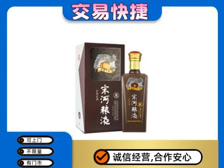 鞍山千山区回收宋河粮液