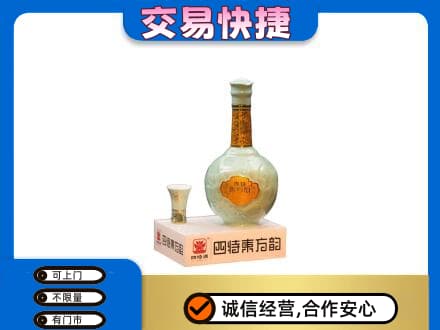 鞍山千山区高价回收四特酒