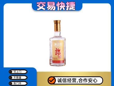 鞍山千山区高价回收郎酒