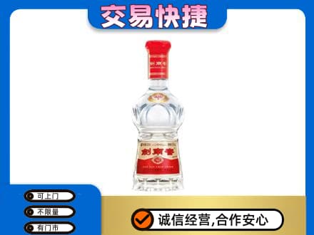 鞍山千山区名酒回收剑南春水晶剑.jpg