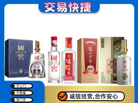 鞍山千山区回收国窖酒