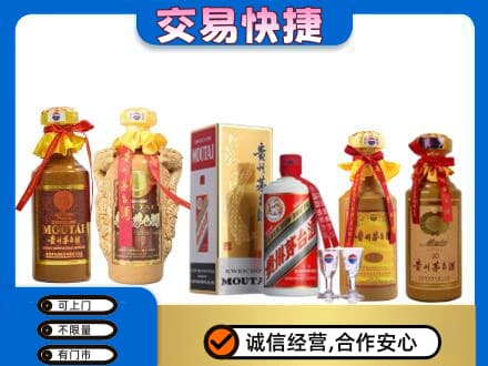 鞍山千山区回收贵州茅台酒