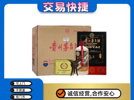 鞍山千山区回收珍品茅台酒