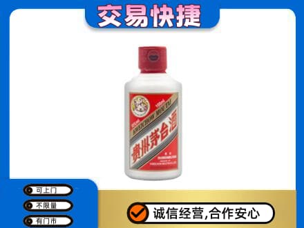 鞍山千山区茅台回收小可爱.jpg
