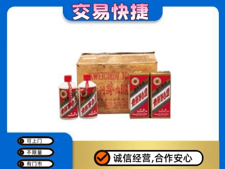 鞍山千山区回收五星茅台酒