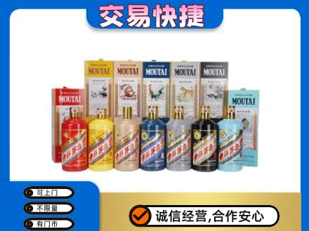 鞍山千山区回收生肖茅台酒
