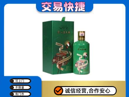 鞍山千山区茅台回收走出系列.jpg