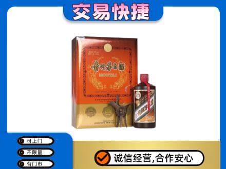 鞍山千山区茅台回收电话.jpg