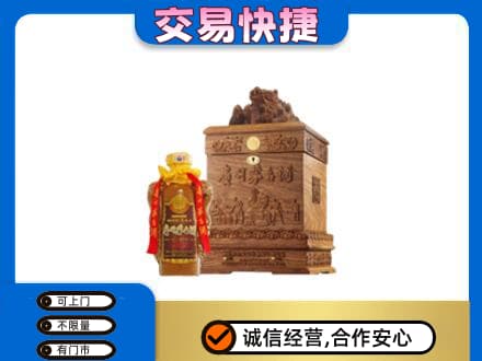 鞍山千山区回收80年茅台酒